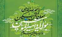 ارتباط عمقی و معرفتی عید قربان و عید غدیر