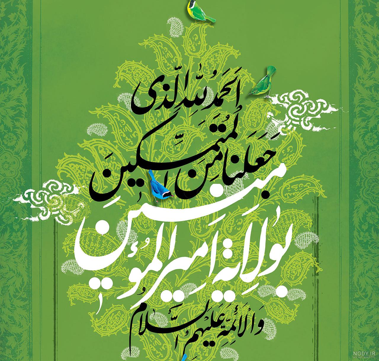 ارتباط عمقی و معرفتی عید قربان و عید غدیر