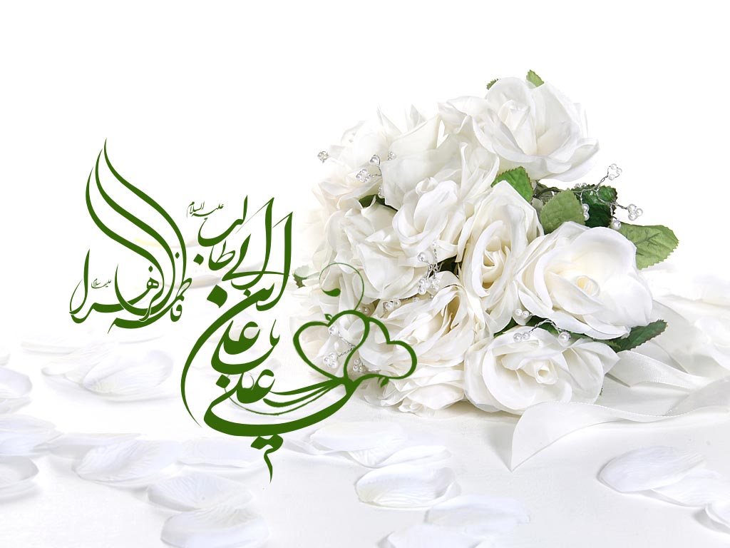 سالروز پیوند آسمانی حضرت علی(ع) و فاطمه زهرا(س) 