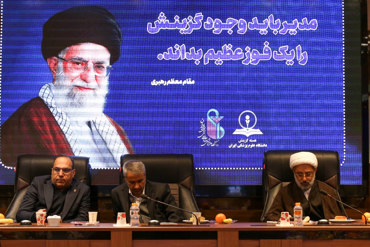 کسب رتبه برتر گزینش دانشگاه علوم پزشکی ایران در ارزیابی سال ۱۴۰۴